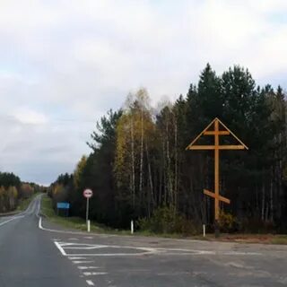 Дорожный кресты