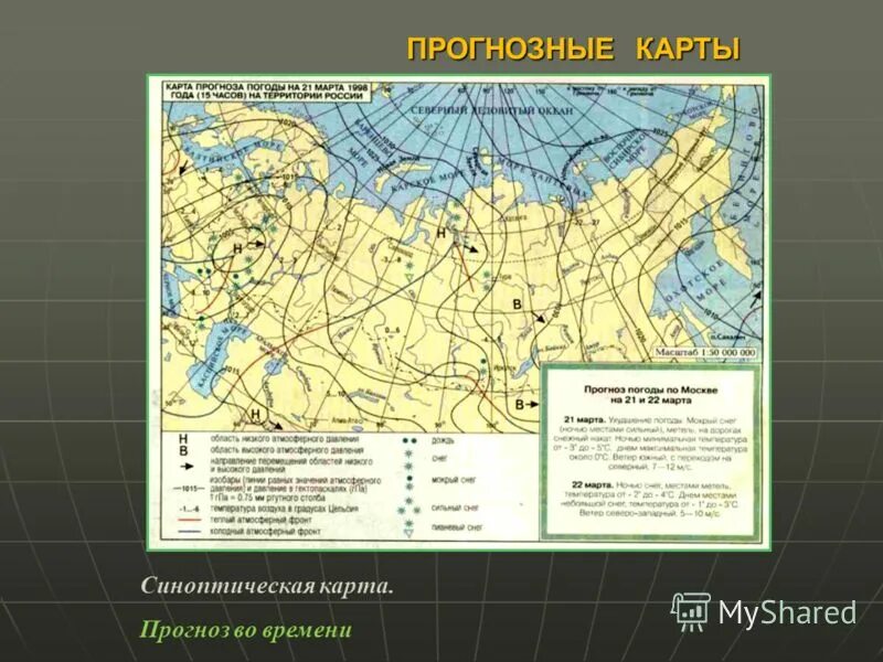 Карты типы карт географических. Типы географических карт. Типы географических карт. Географическая карта типы географических карт. Карты по пространственному охвату.