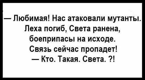 Кто такая света