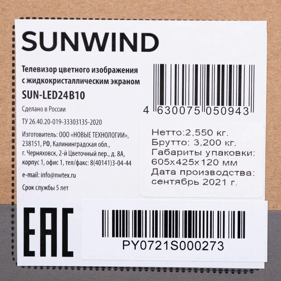 Sunwind Sun-led32xb200. Телевизор Sunwind Sun-led43s12. Sunwind Sun-led32xb200 матрица.