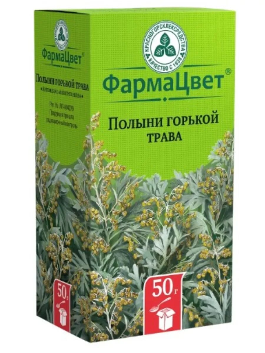 Полыни горькой трава для чего. Полыни горькой трава для чего