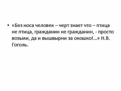 Черти знает что