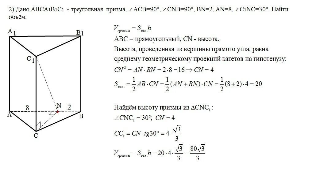 Периметр основания треугольной Призмы. Периметр основания правильной Призмы. Периметр основания Призмы. Периметр основания правильной треугольной Призмы. Высота треугольной призмы формула