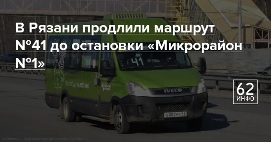 47 маршрутка рязань где сейчас. 47 маршрутка рязань. маршрут 6 автобуса рязань остановки. остановки сасово рязань. маршрут 75 маршрутки рязань остановки.