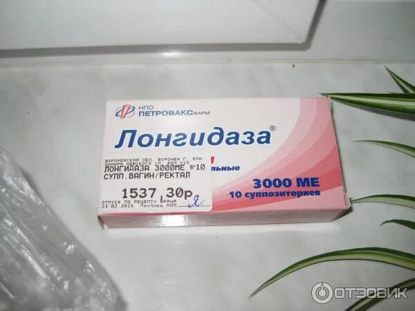 Лонгидаза 1500 свечи. Свечи от спаек в гинекологии. Свечи от спаек в гинекологии лонгидаза. Свечи лонгидаза при планировании беременности.