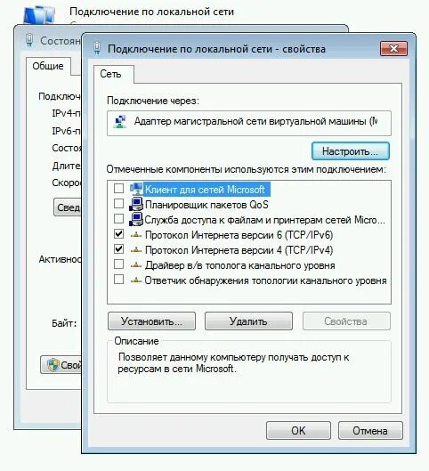 Как включить локальную сеть