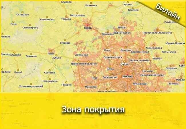 Карта покрытия мтс коми. Зона охвата панциря. Йота зона покрытия 4g московская. Дальность вай фай роутера 2. Расширение зоны покрытия.