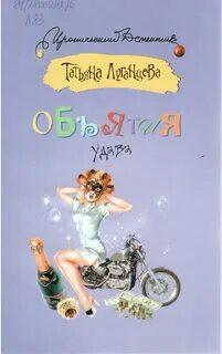 Луганцева про яну цветкову