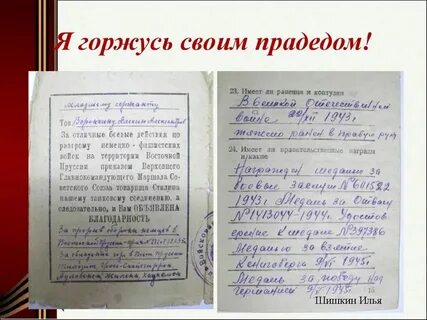 Мини сочинение на тему я горжусь