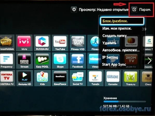 Как установить приложение триколор на смарт тв. Samsung apps для Smart TV. Триколор на смарт ТВ самсунг. IP ТВ +18 смарт самсунг. Приложение Триколор ТВ для смарт ТВ.
