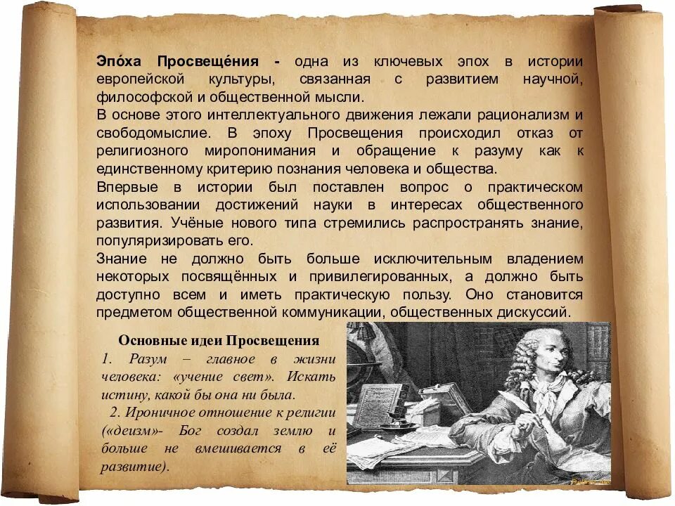 Ярый враг прогресса культуры просвещения науки. Ярый враг прогресса культуры просвещения науки. Ярый враг прогресса культуры просвещения науки. Ярый враг прогресса культуры просвещения науки. Идея исторического прогресса.