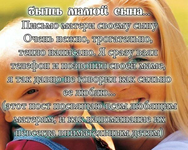 Стихотворение взрослому сыну