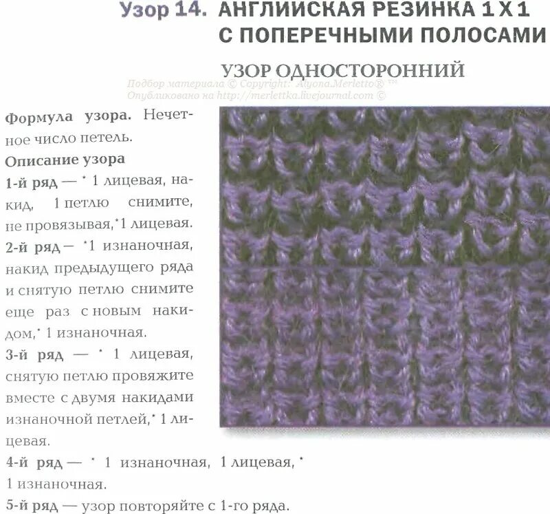 Вязка букле спицами схема. Резинка букле спицами схема вязания. Узор букле спицами. Резинка спицами схемы и описание.