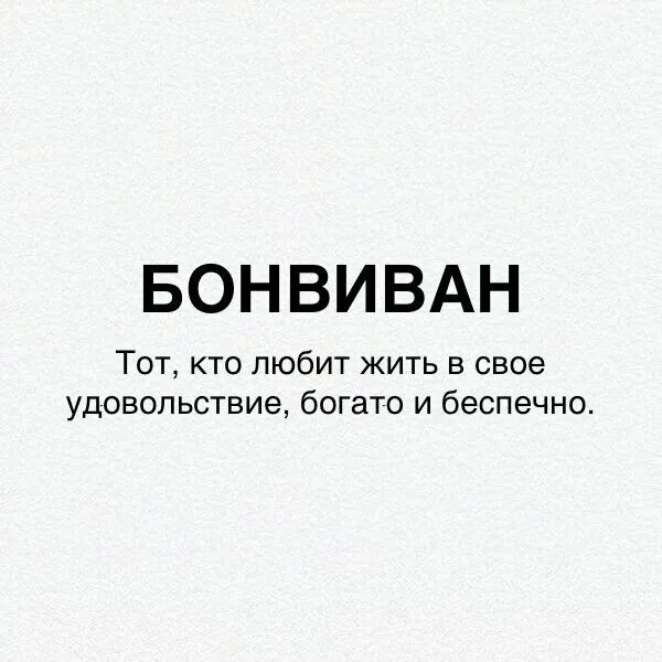 Бонвиан