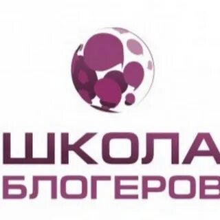 Зачем мне эта школа я блоггер текст