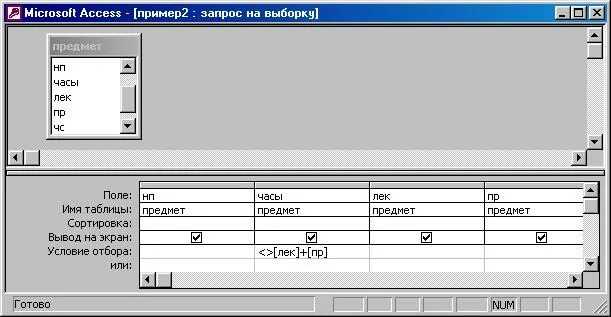 Оператор в access. Многотабличная форма access. isnull access. оператор is null access. access is not null в запросе.