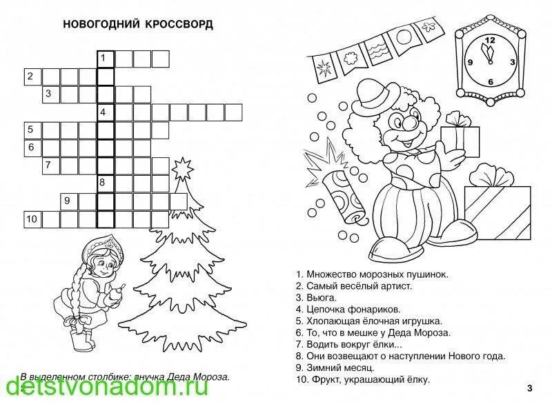 Сканворд новый год. Новогодний кроссворд для детей 7 лет. Детские новогодние кроссворды. Детский новогодний кроссворд. Новогодний кроссворд для детей с ответами.