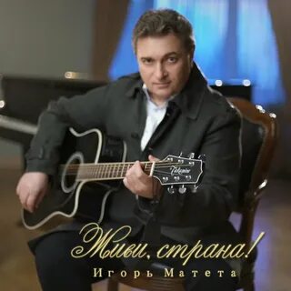 Матета