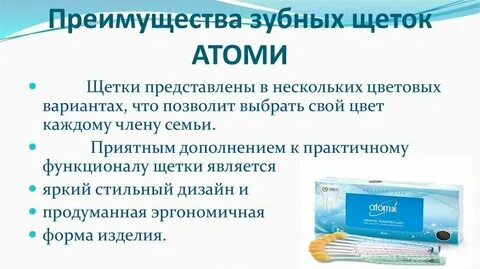 Наниматель атоми