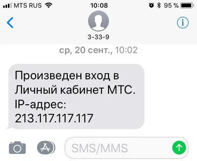Пришло сообщение от мтс о подтверждении персональных