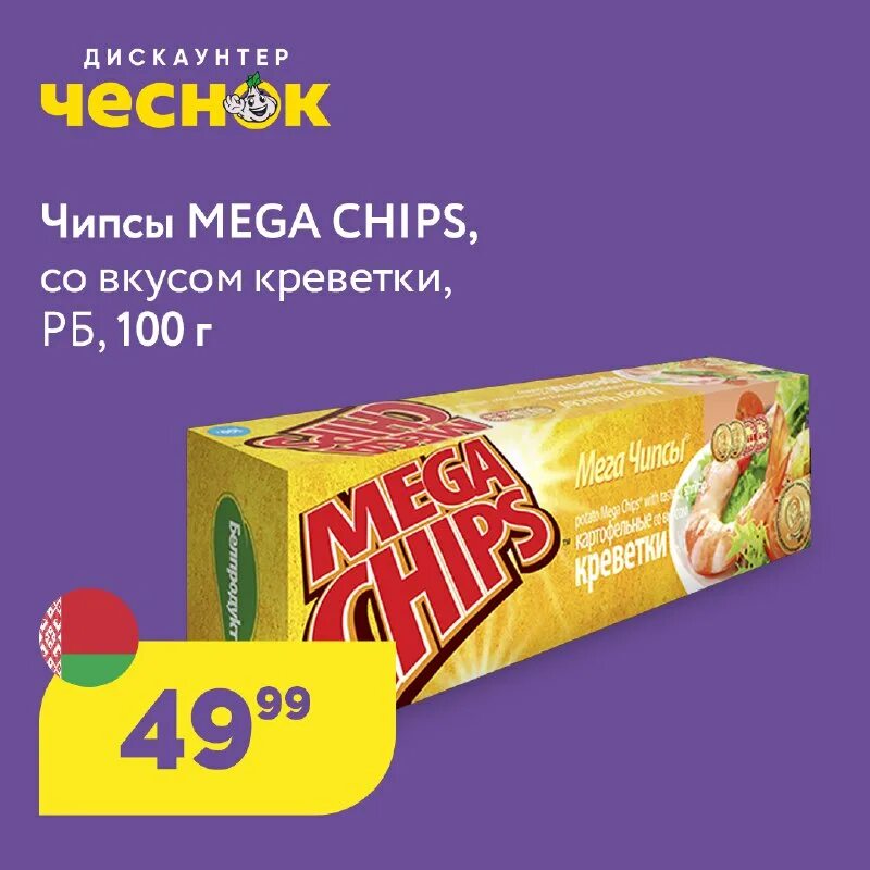 Чеснок дискаунтер. Чеснок дискаунтер. Буба мармелад. Чеснок магазин смоленск. Чеснок смоленск галактика.