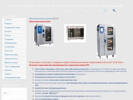 Ошибки пароконвектомата абат