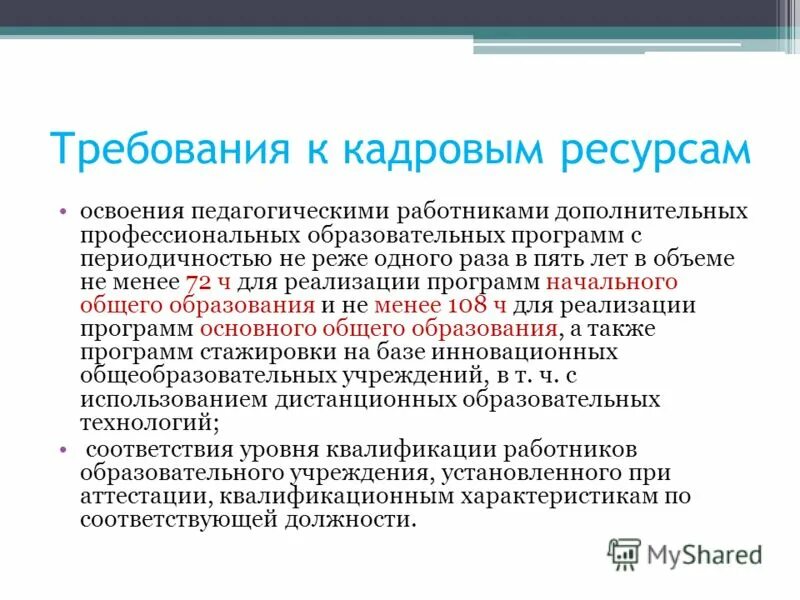 периодичностью не реже раза в