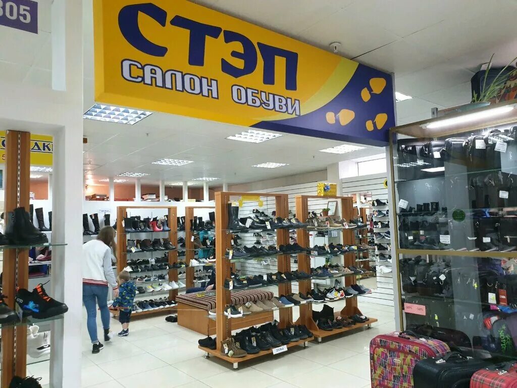 магазин детской и подростковой обуви. кари гипер пермь. планета обуви алмаз. магазин обуви екатеринбург. магазины карри в перми.