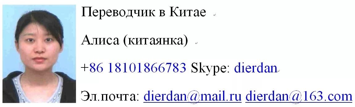 Как будет на китайском 16 серых. Переводчицы с китайского. Китайский язык переводчик. Алиса по китайски. Китаянка с китайским переводчиком.