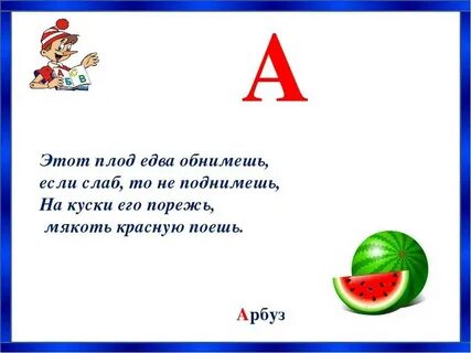 М а с у ев