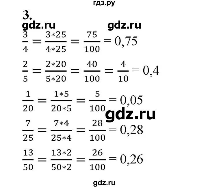 Математика 2 часть упражнение параграф 5