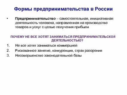 Общее предпринимательство это