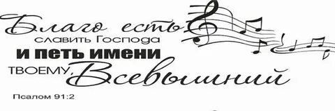 Христианские песни поет