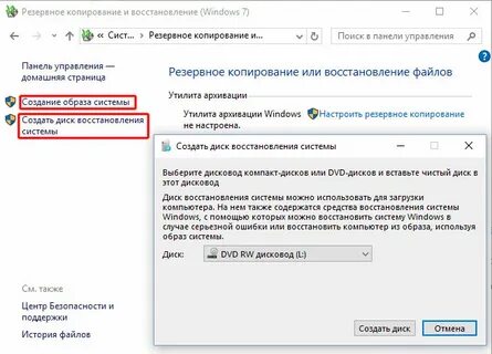 Восстановление резервных копий
