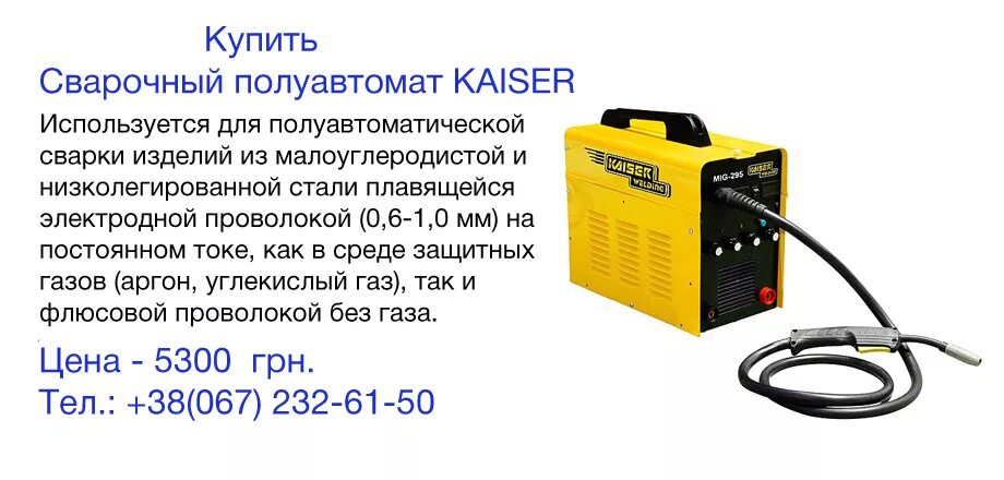 Рейтинг проволоки для полуавтомата без газа. Сварочный аппарат с флюсовой проволокой. Сварочный полуавтомат без углекислоты. Сварочный полуавтомат без газа. Сварочный аппарат полуавтомат без газа на флюсовой проволоке.