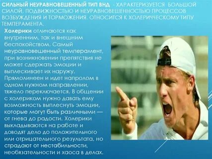 Сильный тип