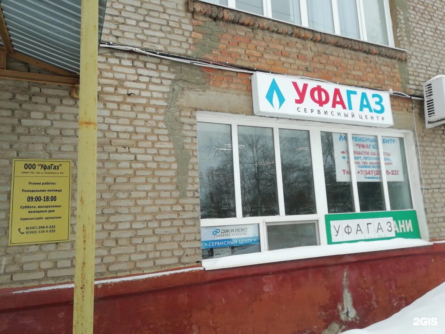 Трамвайная 15 уфа. Трамвайная 1/1 уфа. Уфа, ул. Трамвайная 15/2 уфа. Магазин золотая рыбка уфа на трамвайной.