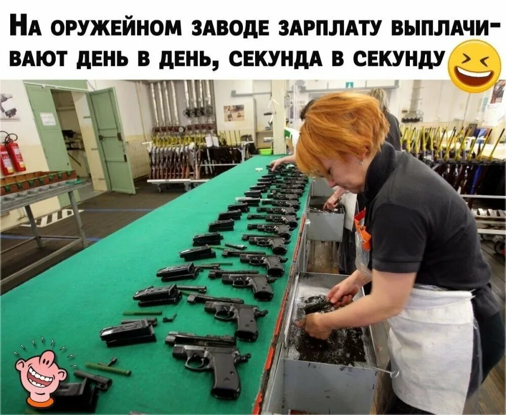 Какая там работа