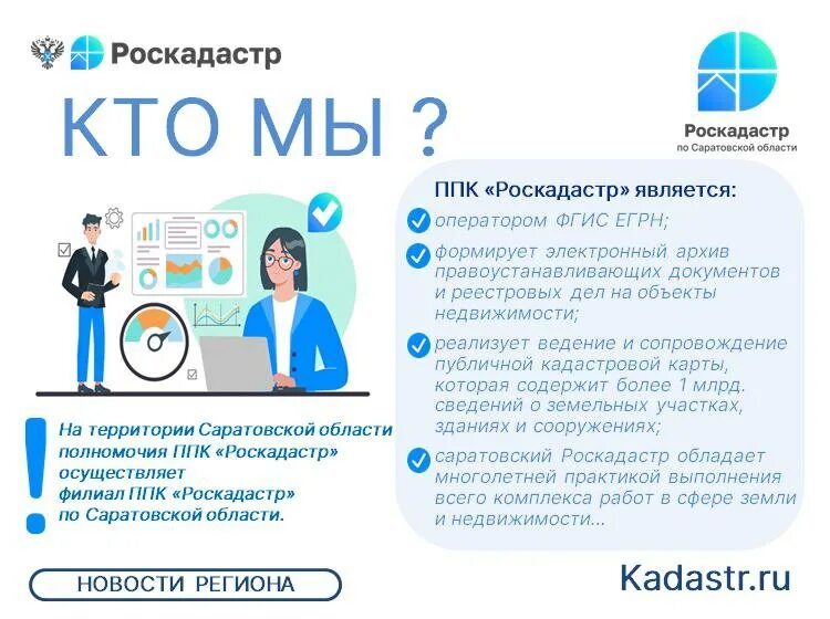 Филиал ппк роскадастр по московской. Филиал ппк роскадастр по московской. Филиал ппк роскадастр по московской. Ппк роскадастр по тульской области логотип. Филиал ппк роскадастр по московской.