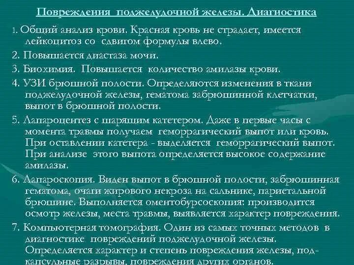 Диастаза мочи норма у взрослых