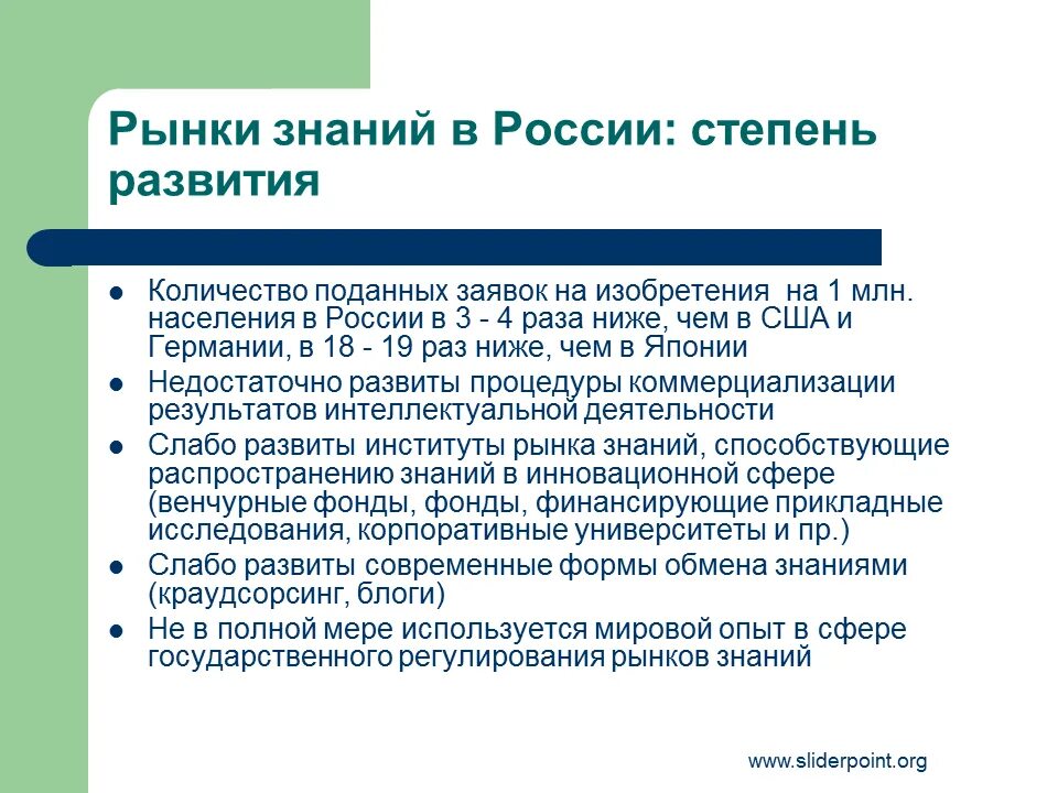 Рынок знаний информации. Знание рынка. Особенности рынка знаний. Рынок знаний кратко. Рынок знаний примеры.