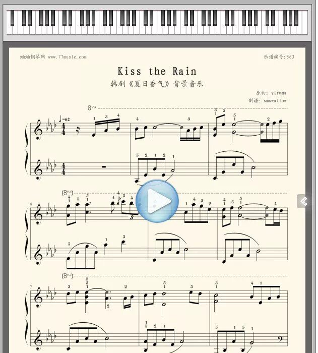 Поцелуй дождя Ноты для фортепиано. Kiss the Rain Ноты для фортепиано легкая версия. Kiss in the Rain Ноты. Kiss Ноты для фортепиано. Rain note