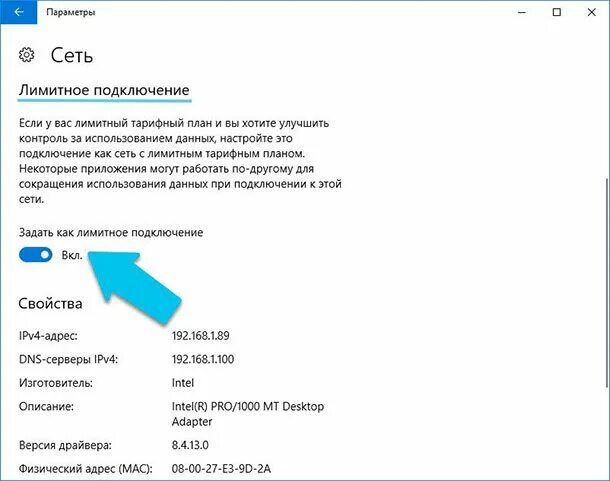 Установление параметров таких как для подключения значения лимитное BlogLinux.ru