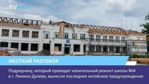 Ремонт в ликино дулево