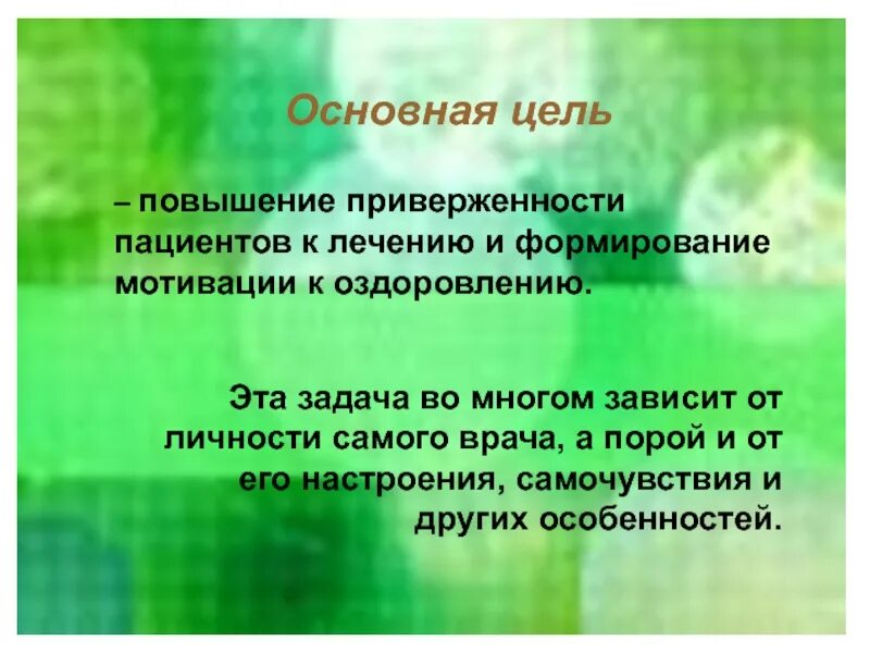 Цели профилактического мероприятия. Цель профилактической медицины. цели и задачи медицинской профилактики кратко. к лечебным профилактическим мероприятиям относятся:. заключение прафилактиканарушений.