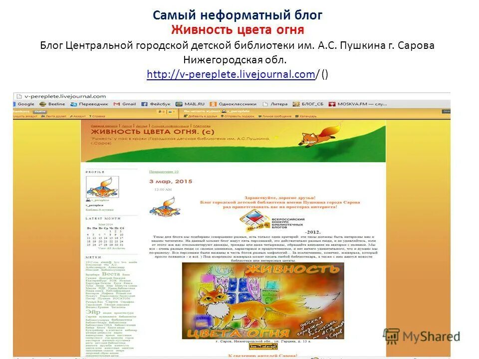 библиотека пушкина саров