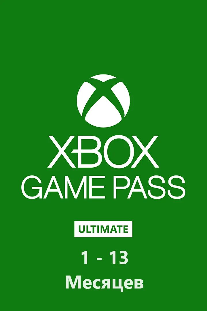 Xbox Ultimate Pass. Xbox game Pass Ultimate 1 month. Xbox game Pass Ultimate 12 месяцев. Xbox Ultimate Pass игры. Купить подписку xbox месяц ultimate