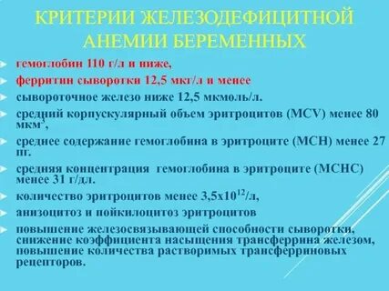 Психосоматические заболевания презентация. Психосоматика низкого ферритина. Высокий ферритин. Психосоматика низкого ферритина. Низкий гемоглобин психосоматика у мужчин.