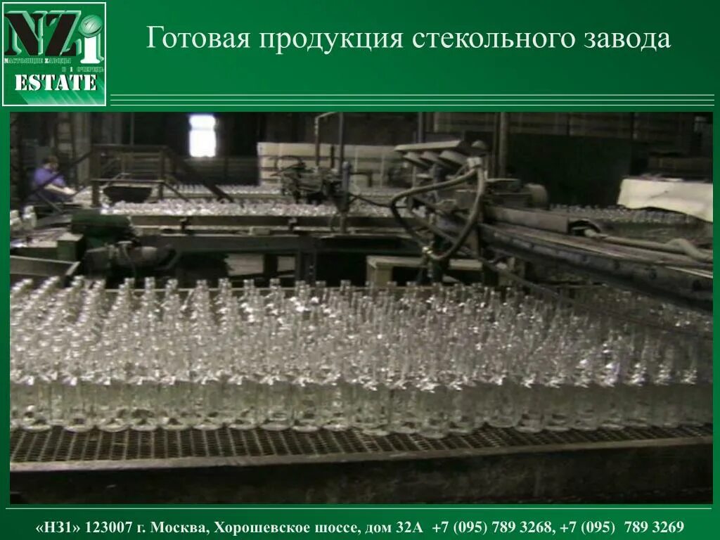 Продукции стекольных заводов. Стекольный завод Балахна. Стекольные заводы России. Продукция стеклоделательного завода. Продукция стекольного завода.