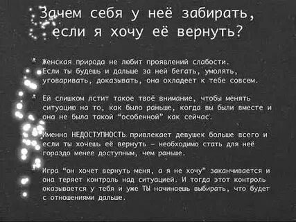 Хочу вернуть девушку